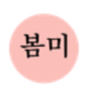 Bomibox Korean Beauty Box