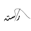 Rastah