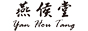 Yan Hou Tang