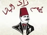 Zad Albasha Mediterranean Gril