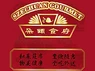Szechuan Gourmet
