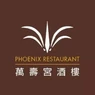 Phoenix Restaurant
