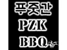 PZK BBQ Fairfax