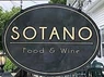 Sotano Food & Wine