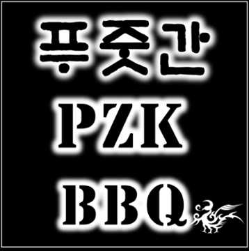 PZK BBQ Fairfax